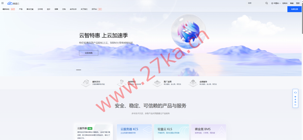 酷番云上云活動：昆明500M大帶寬499元/年（流量2T/月），西安/長沙100M大帶寬599元/年（流量1T/月）-云搜網(wǎng)